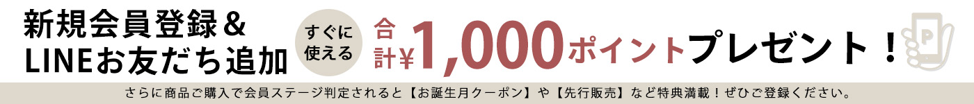 LINEお友だち登録で500円クーポンプレゼント