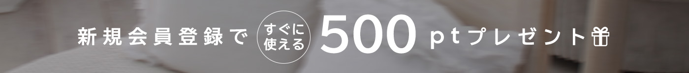 LINEお友だち登録で500円クーポンプレゼント