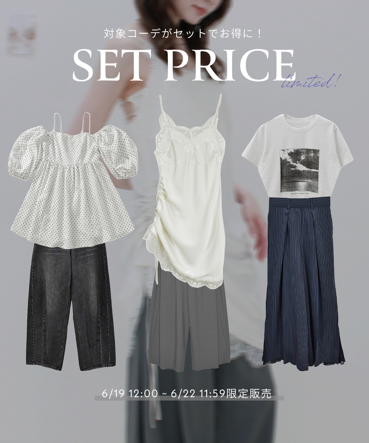 0619set_banner.jpg